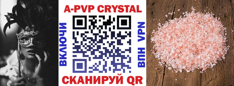 Alpha PVP Соль  Бирск 