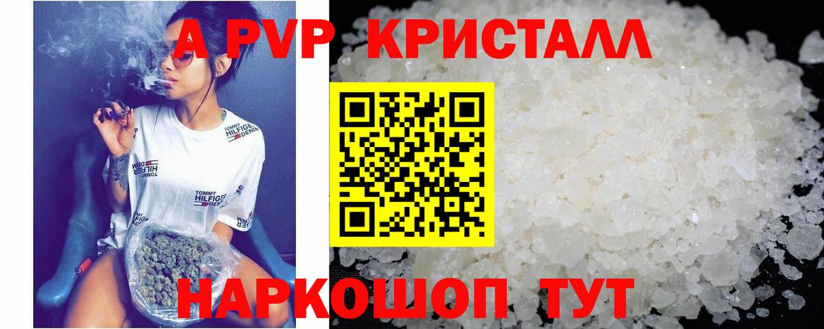 A PVP VHQ Бирск