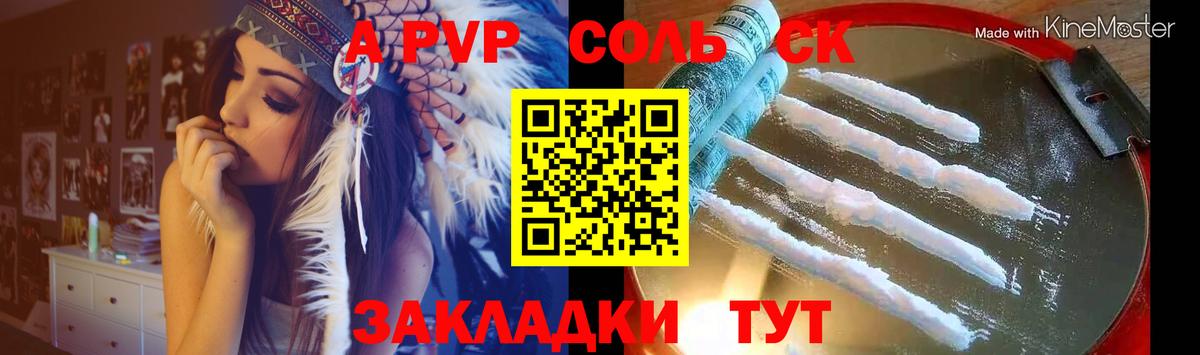 Бирск  A-PVP Crystall  Alpha-PVP Соль  Alfa_PVP Crystall  Вход с VPN 