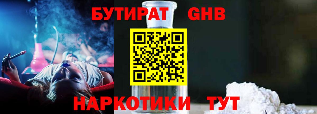 Бирск  БУТИРАТ BDO  Вход с VPN 