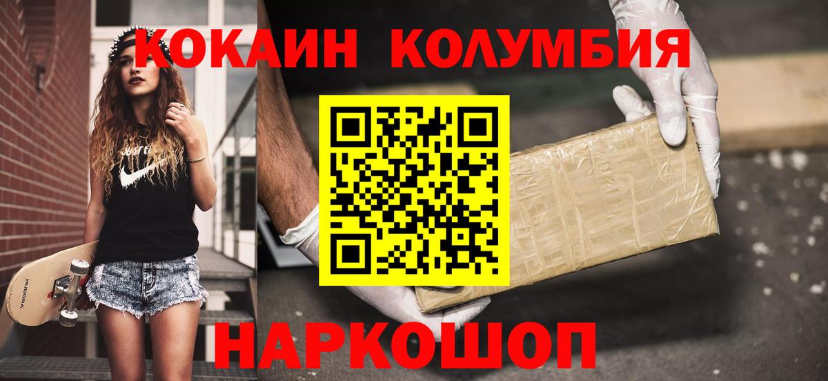 COCAIN Перу  COCAIN  где найти   Вход с VPN  Бирск 