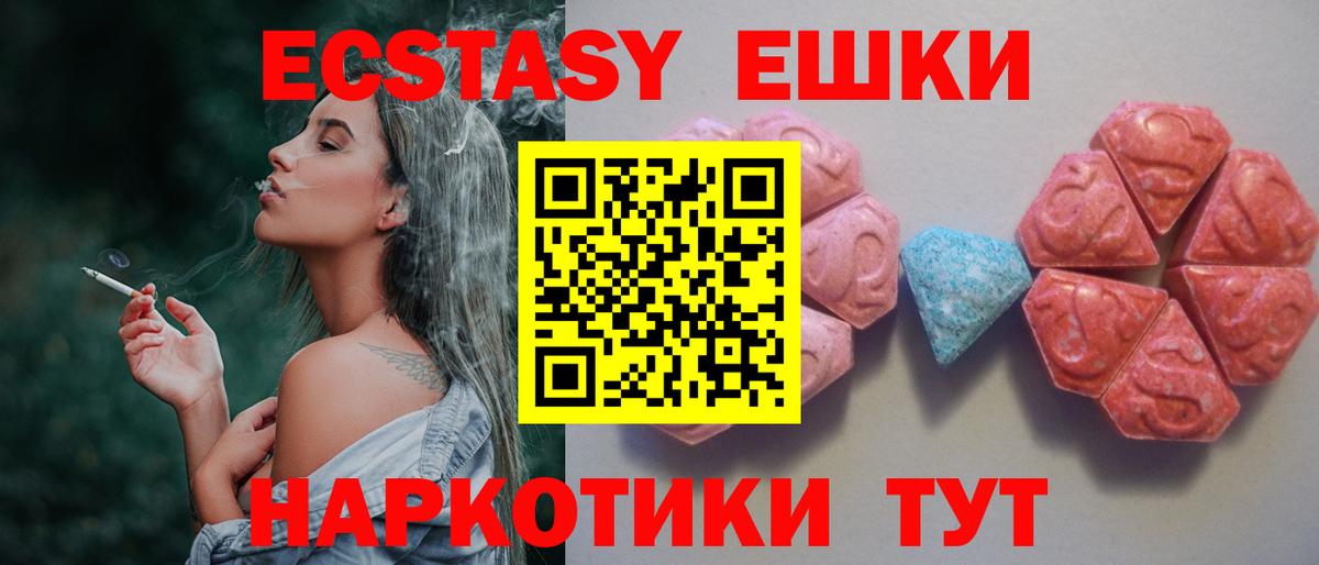 Ecstasy Дубай  Ecstasy 99%  Бирск  гидра ссылка  Вход с VPN 