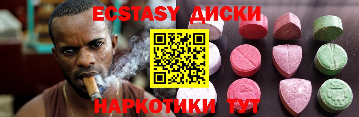 ЭКСТАЗИ таблы Бирск