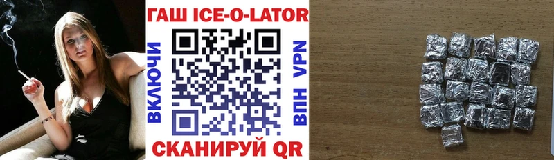 Гашиш Ice-O-Lator  Бирск 