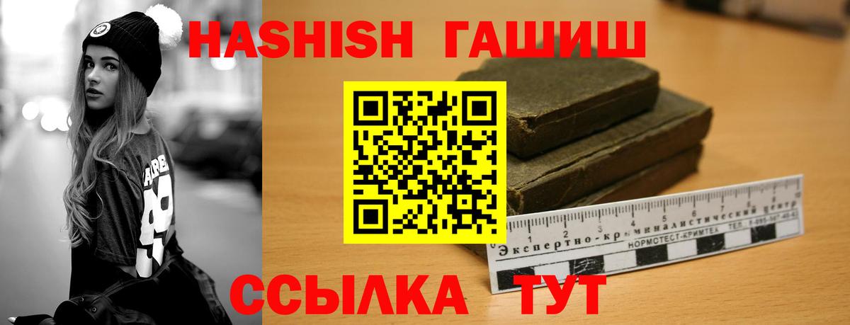 ГАШИШ гарик Бирск