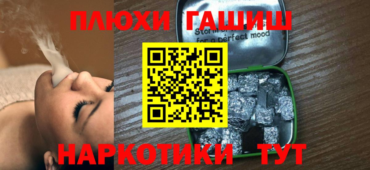 ГАШ гарик  Вход с VPN  наркотики  Бирск  ГАШИШ гарик 