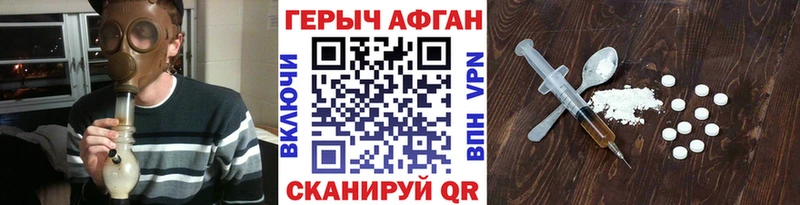 Героин афганец  как найти закладки  mega сайт  Бирск 
