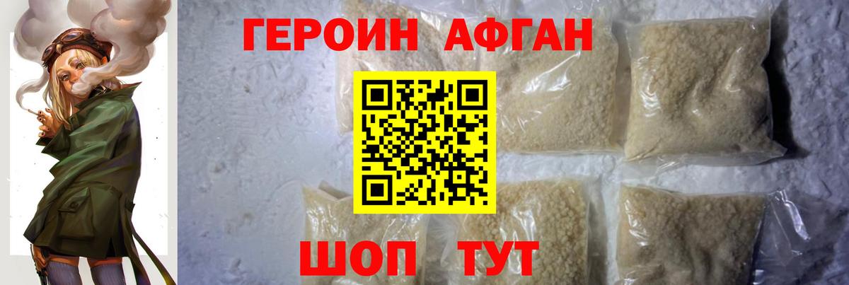 ГЕРОИН Heroin  Вход с VPN  Бирск 