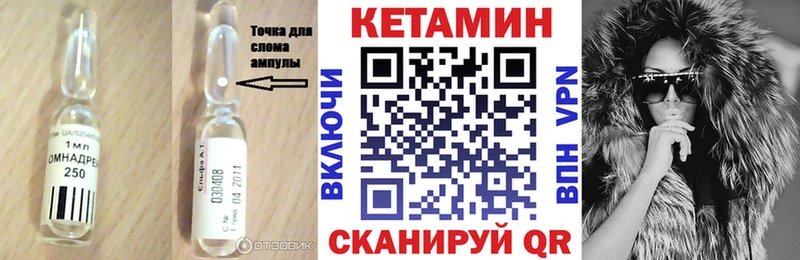 Кетамин ketamine  Бирск 