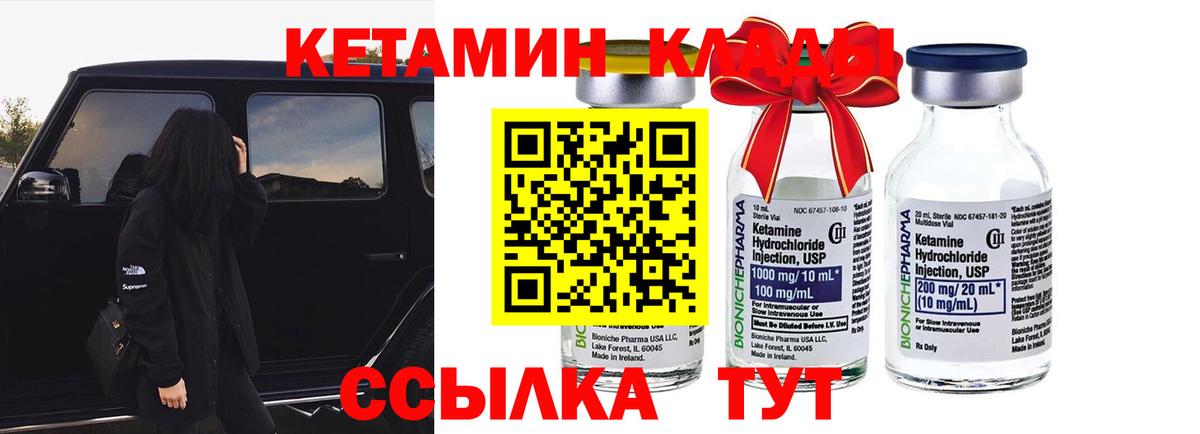 КЕТАМИН ketamine  КЕТАМИН VHQ  Бирск  Вход с VPN 