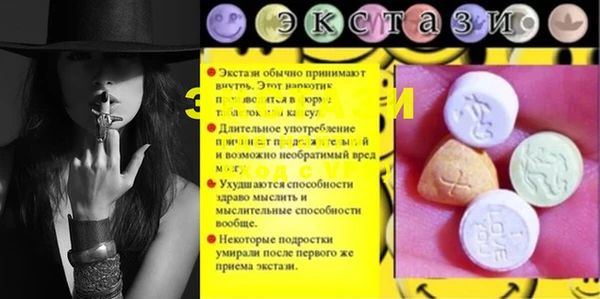 экстази Алексеевка
