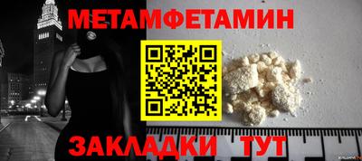 метамфетамин Камышлов