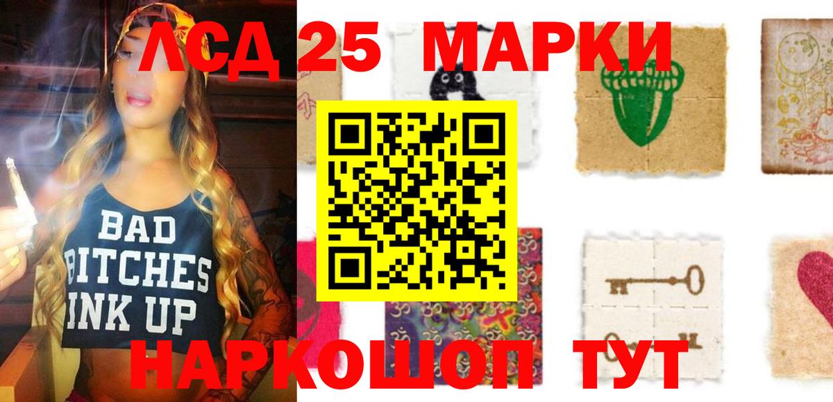 ЛСД экстази кислота  ЛСД экстази кислота  LSD-25 экстази  Бирск  Вход с VPN 