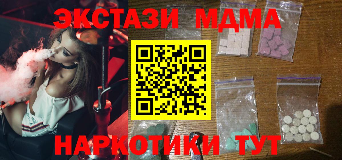 MDMA VHQ Бирск