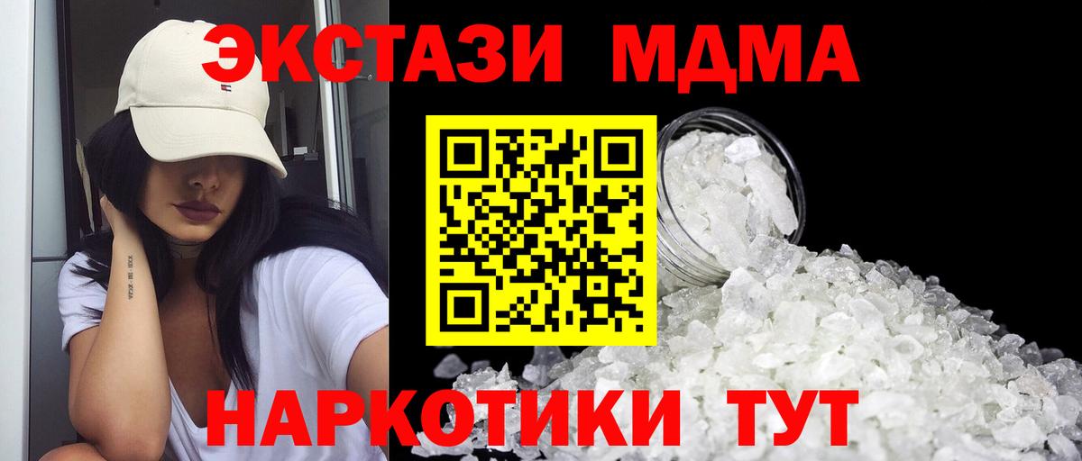 MDMA кристаллы  Вход с VPN  MDMA Molly  MDMA  Бирск 