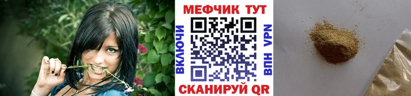 Мефедрон мяу мяу  Бирск 