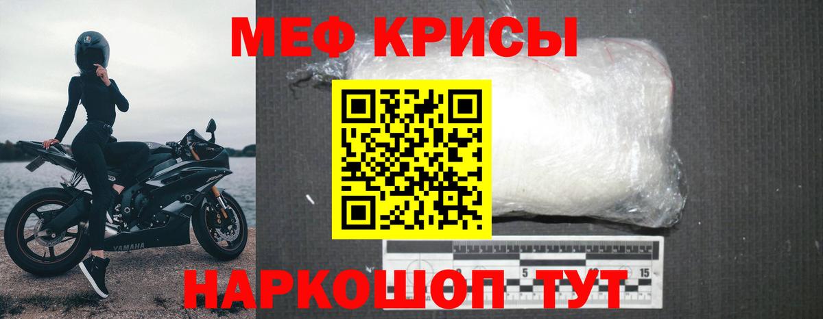 Мефедрон 4 MMC  Меф 4 MMC  Мефедрон  Бирск  Вход с VPN 