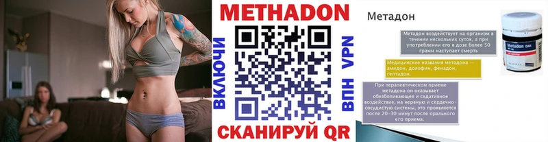 закладка Бирск MEGA Метадон белоснежный