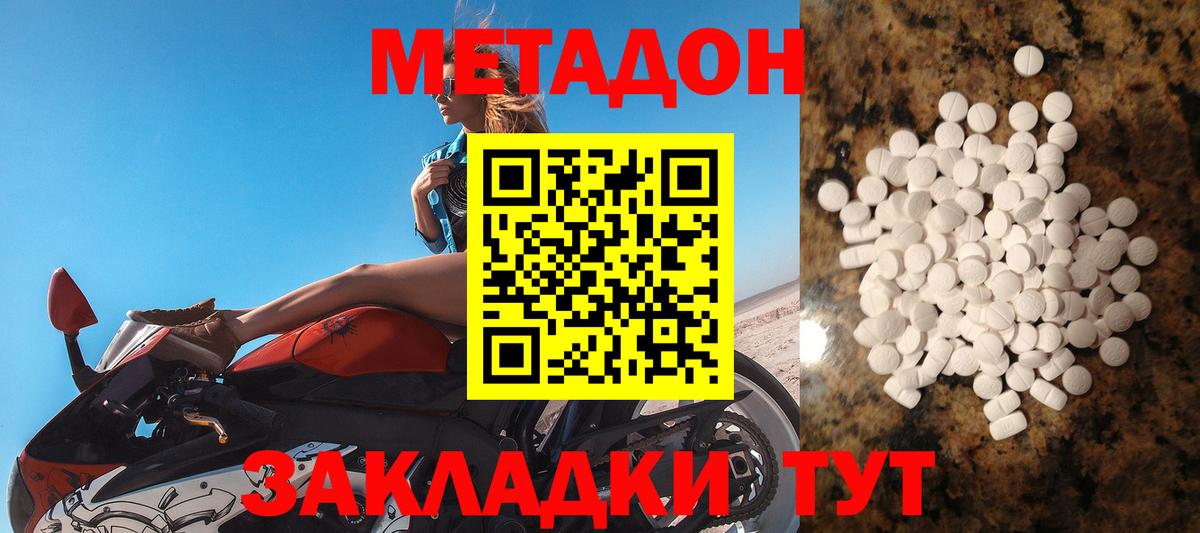 Метадон белоснежный  МЕТАДОН белоснежный  площадка наркотические препараты  Бирск  Вход с VPN 