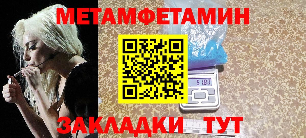 МЕТАМФЕТАМИН витя  Вход с VPN  Бирск  МЕТАМФЕТАМИН витя 