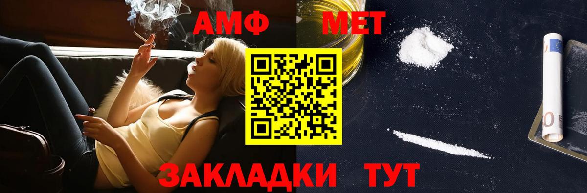 Метамфетамин мет Бирск