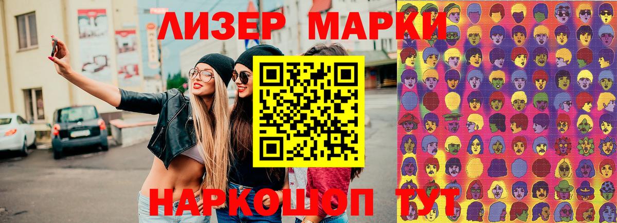 Марки NBOMe 1500мкг Бирск
