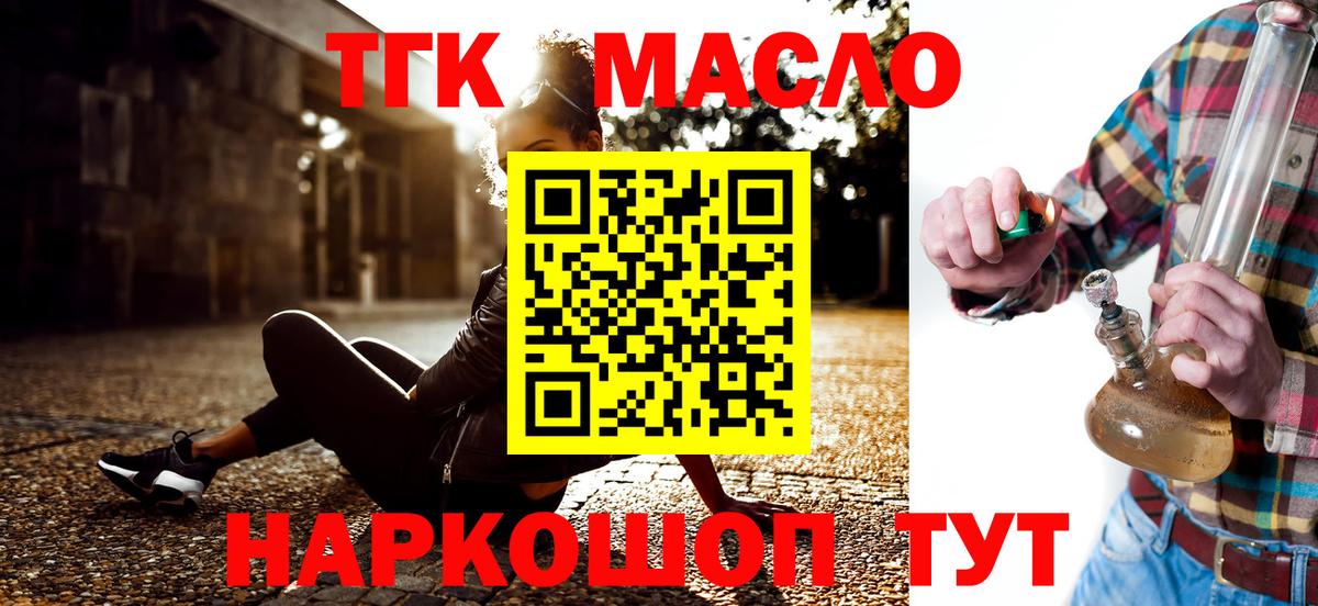 Дистиллят ТГК вейп  Вход с VPN  Бирск 