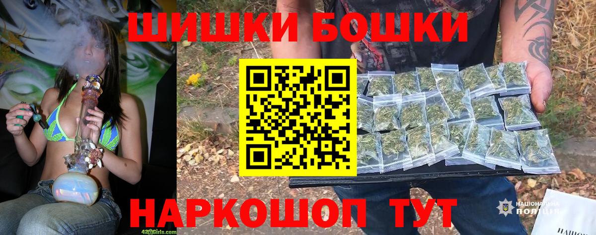 Бошки Шишки семена Бирск
